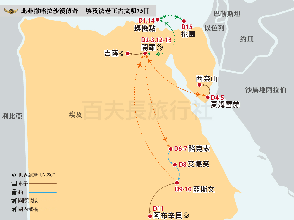 2026北非埃及法老王古文明15日_1200-900