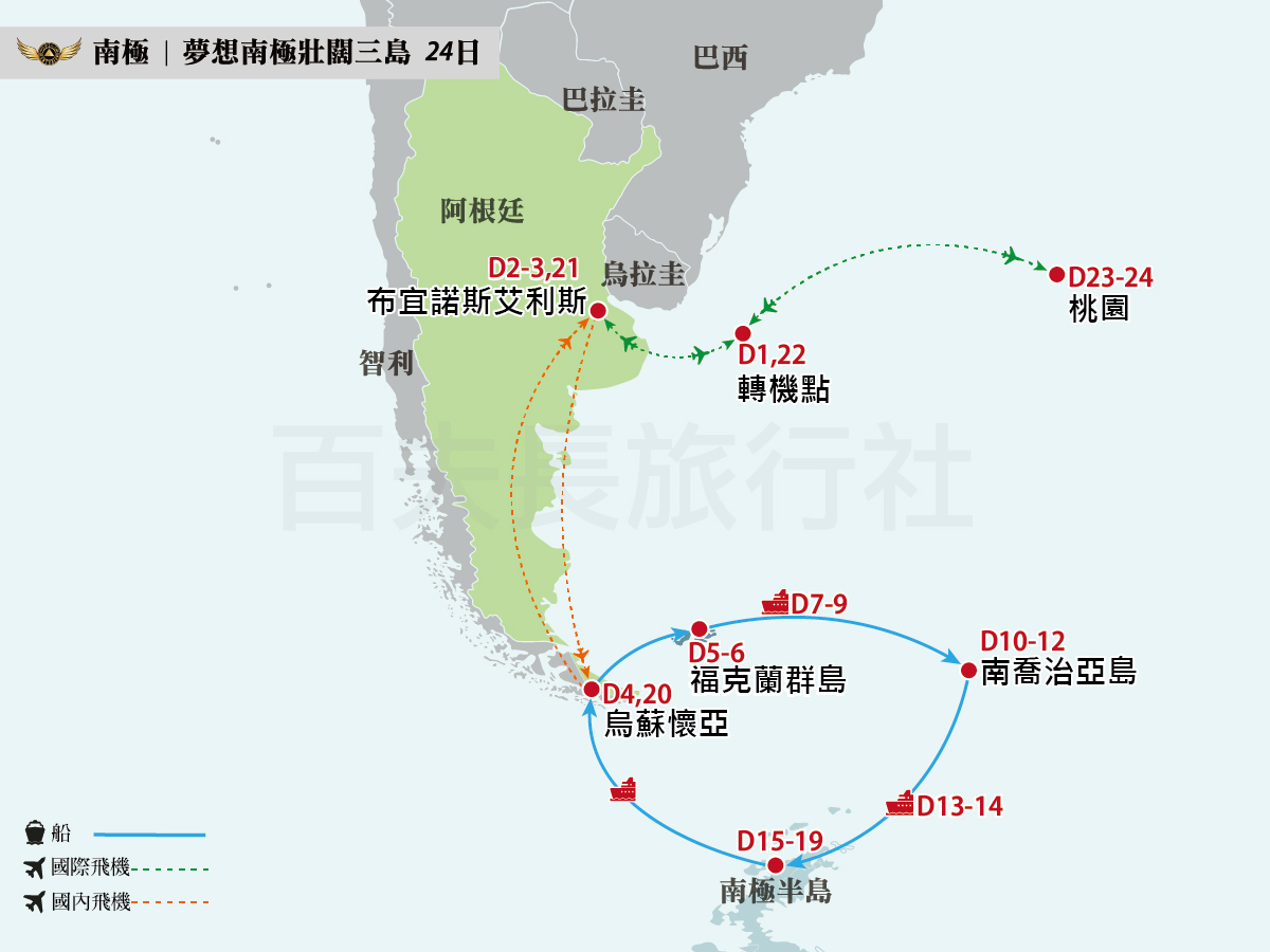 夢想南極半島24日_1200-900