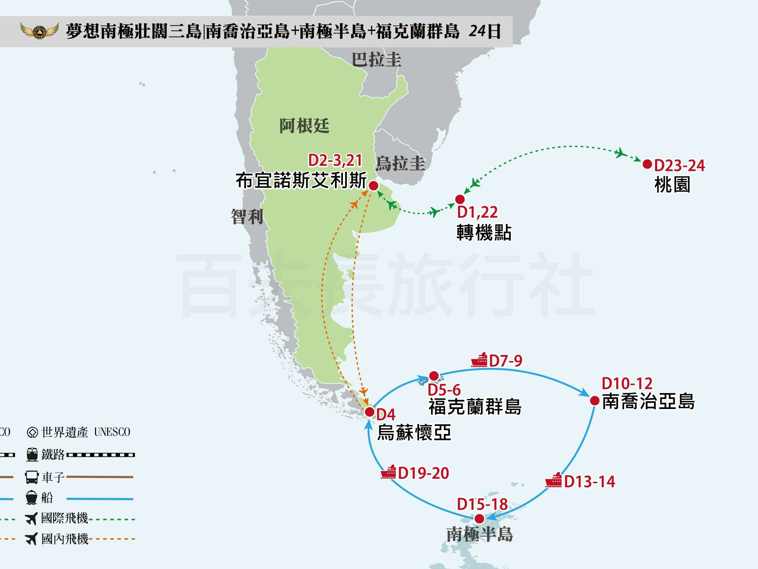 風與孤島的頌歌 亞南極七島探奇19日