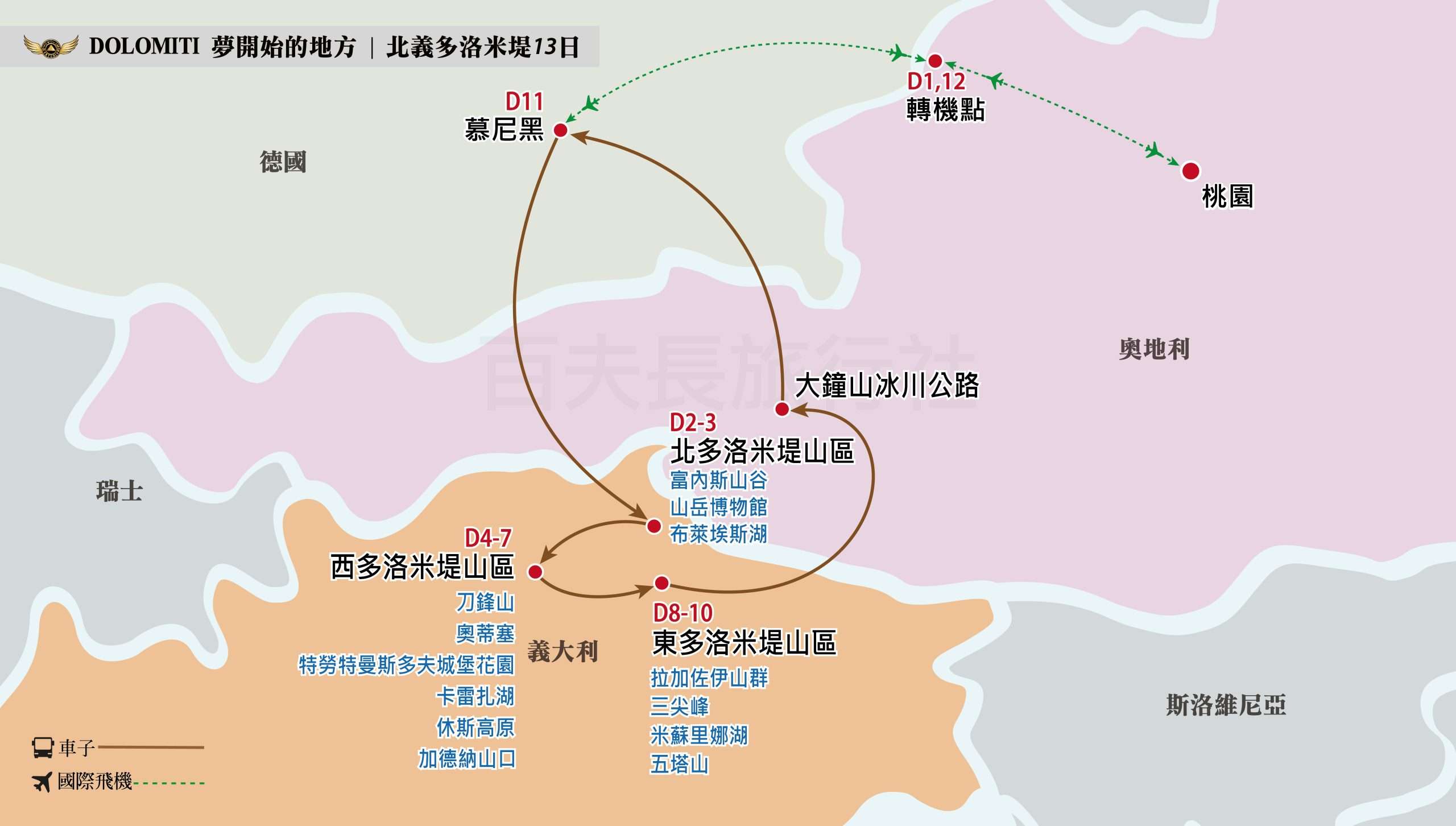 2026多洛米提13天_1600-900