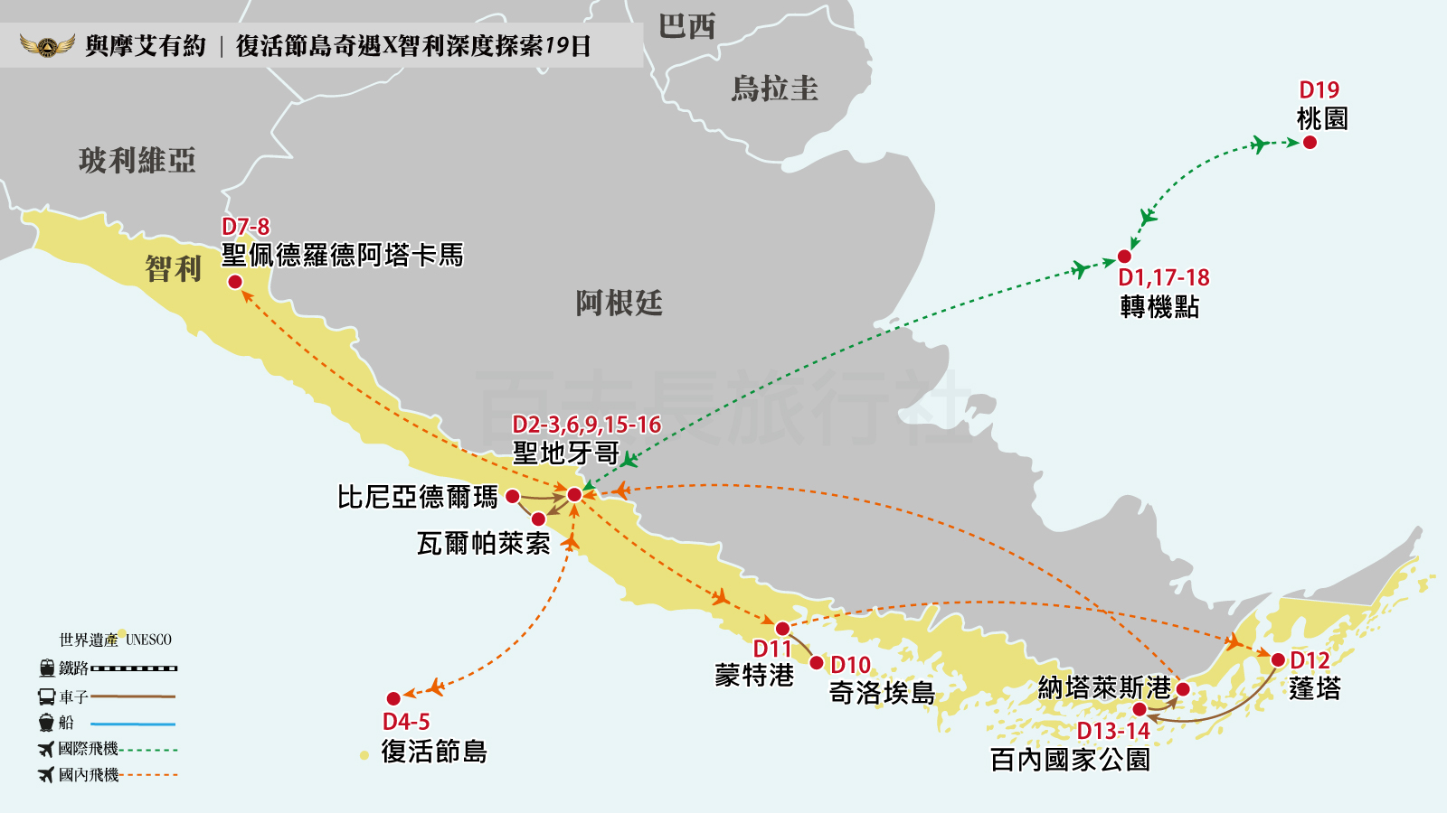 2025復活節島+智利19日1