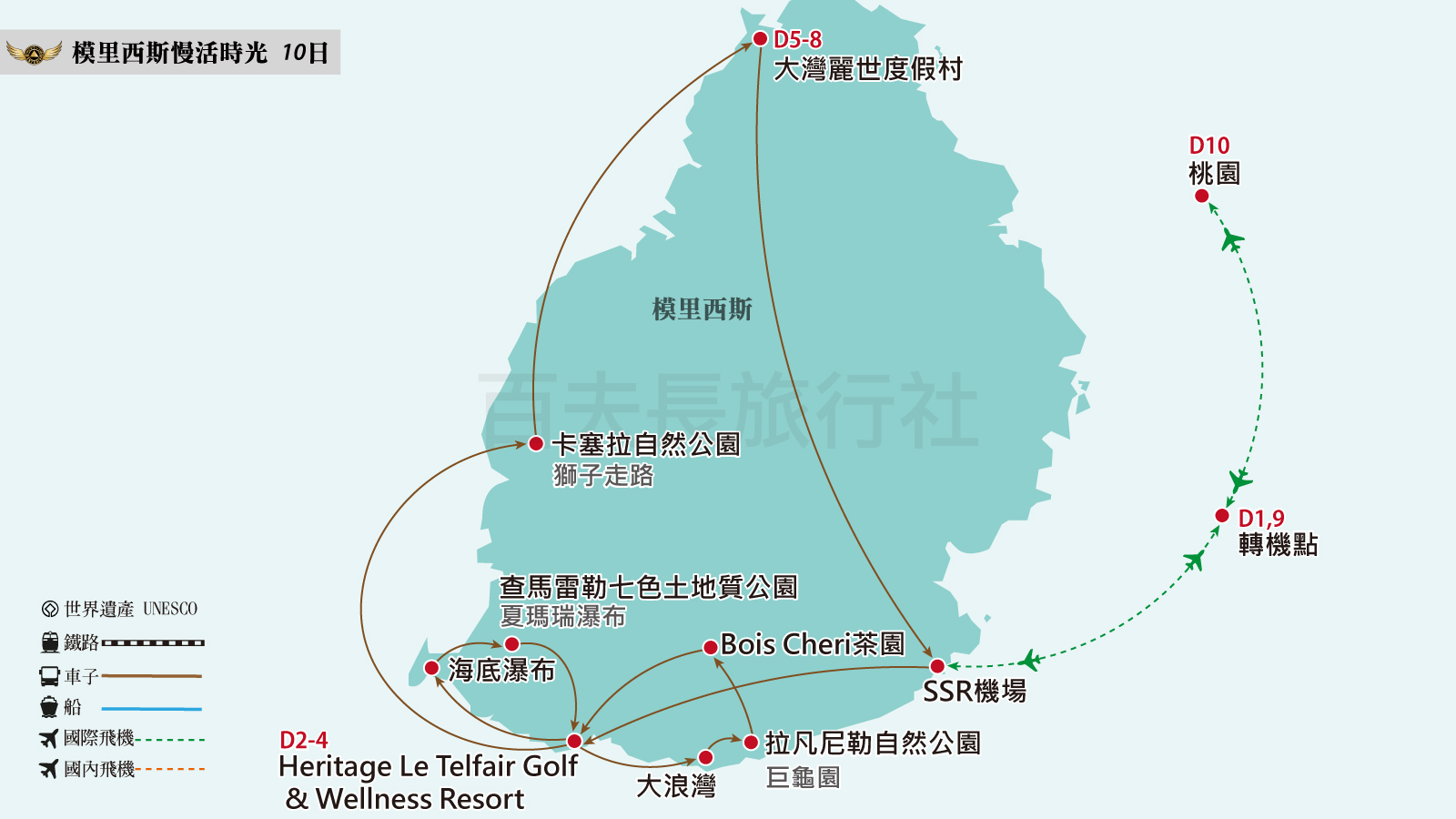 2025模里西斯慢活時光10日-1600-900map