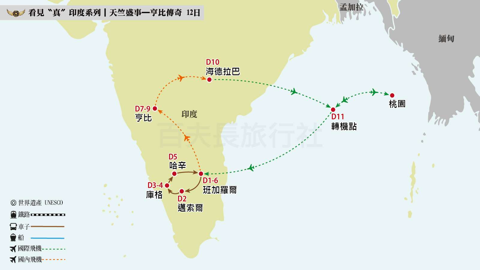 亨比傳奇12天_new-02