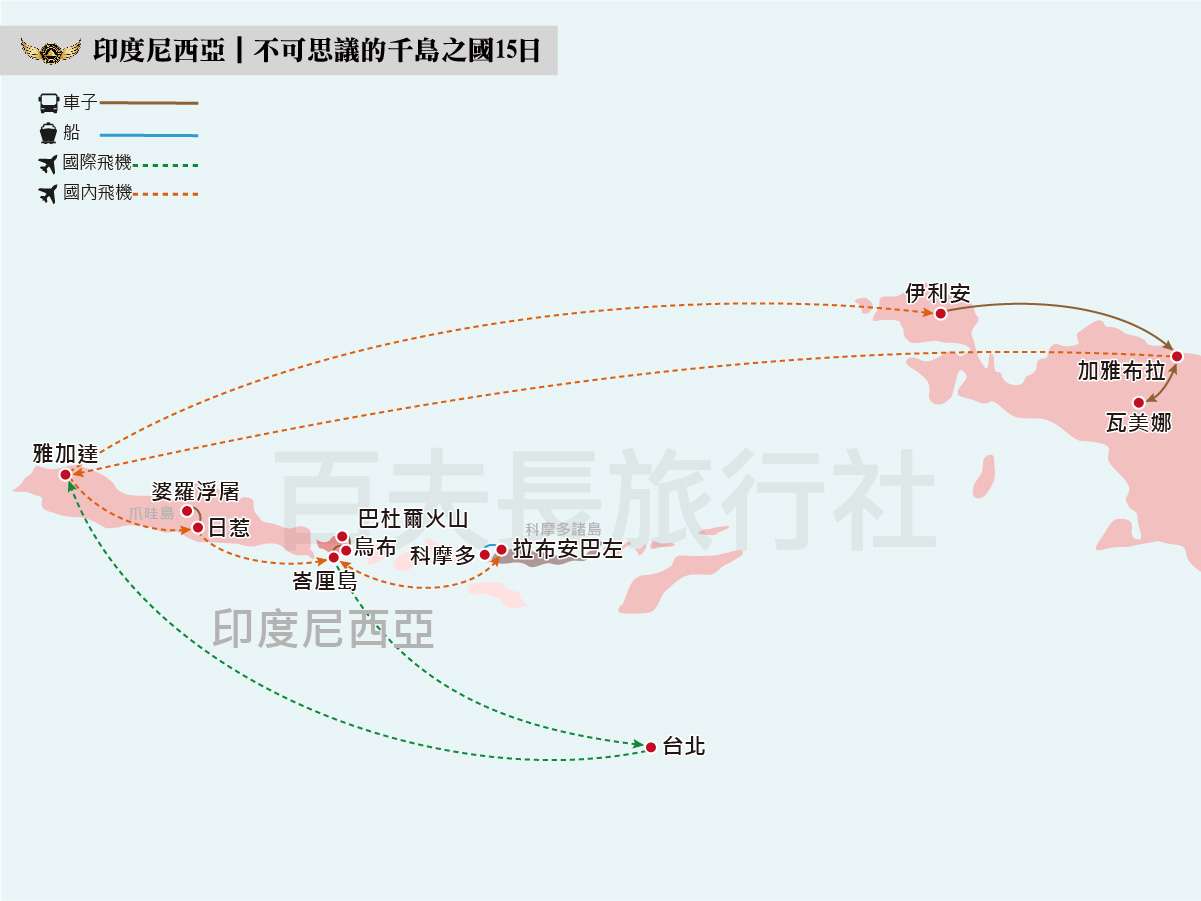 2026印尼15日_1200-900