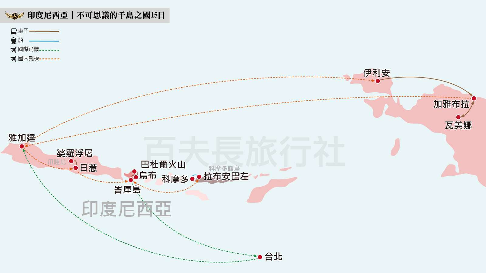 2026印尼15日_1600-900