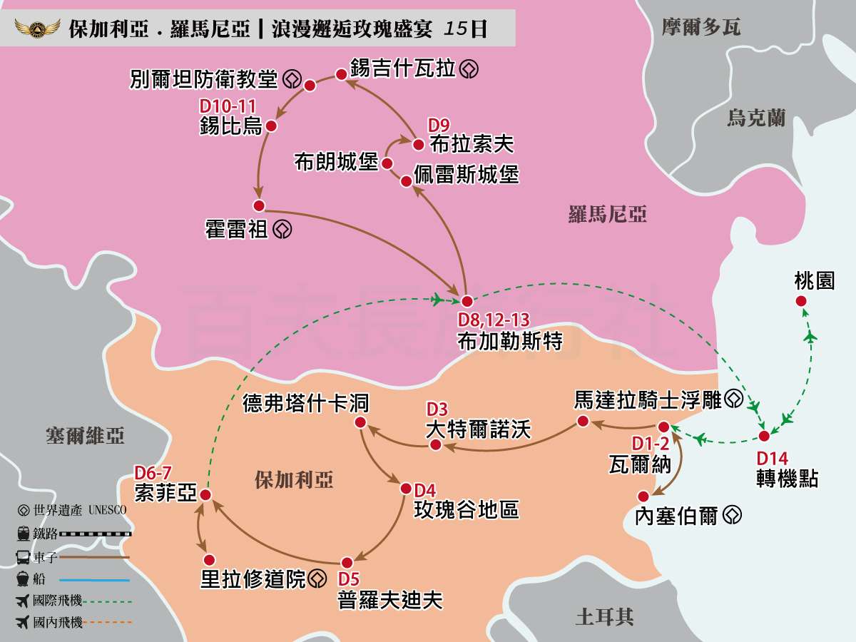 保加利亞．羅馬尼亞｜浪漫邂逅玫瑰盛宴-15日1200-900