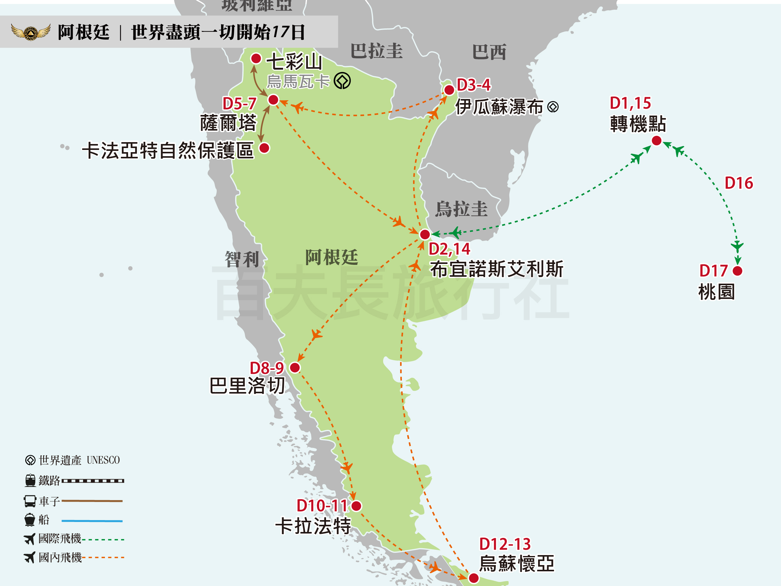 2026阿根廷17日_1200-900