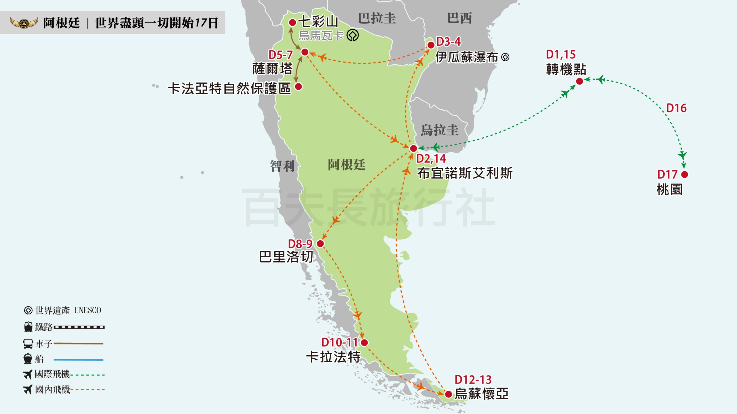 2026阿根廷17日_1600-900