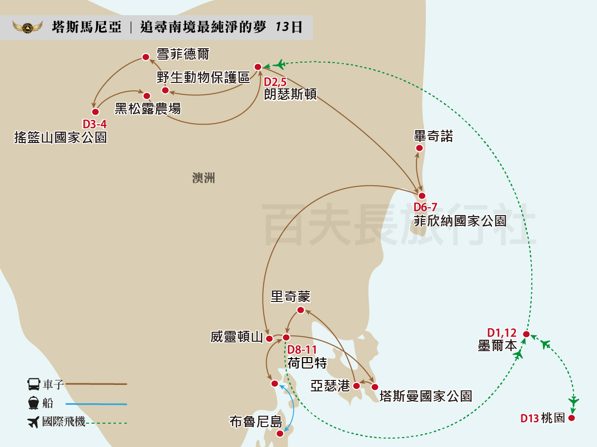 塔斯馬尼亞13日2_1200-900