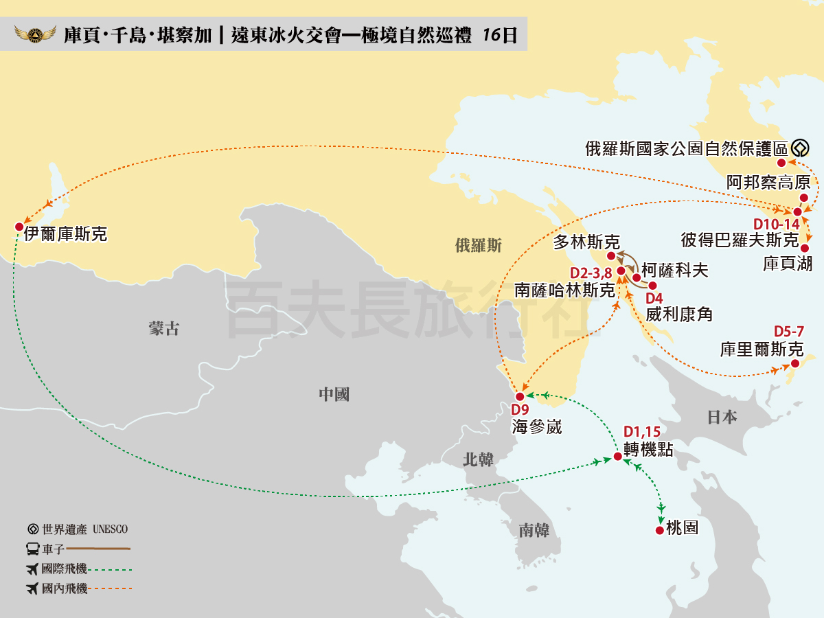 庫頁千島堪察加16日_1200-900