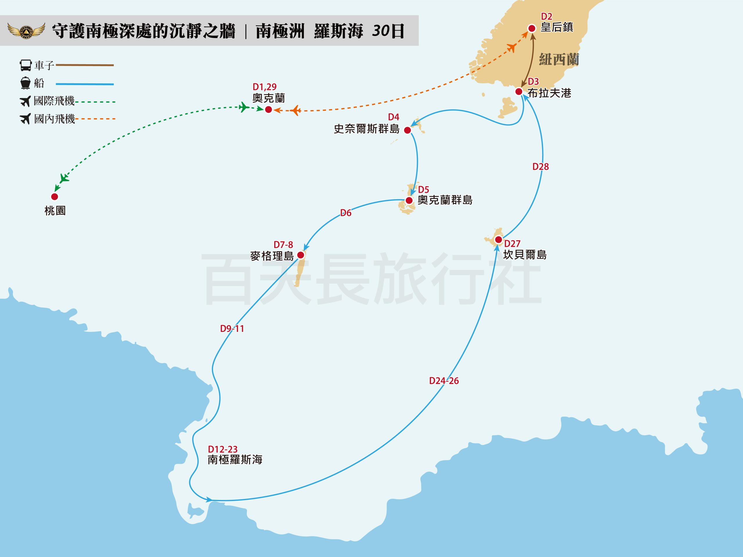 南極洲羅斯海30天_1200-900