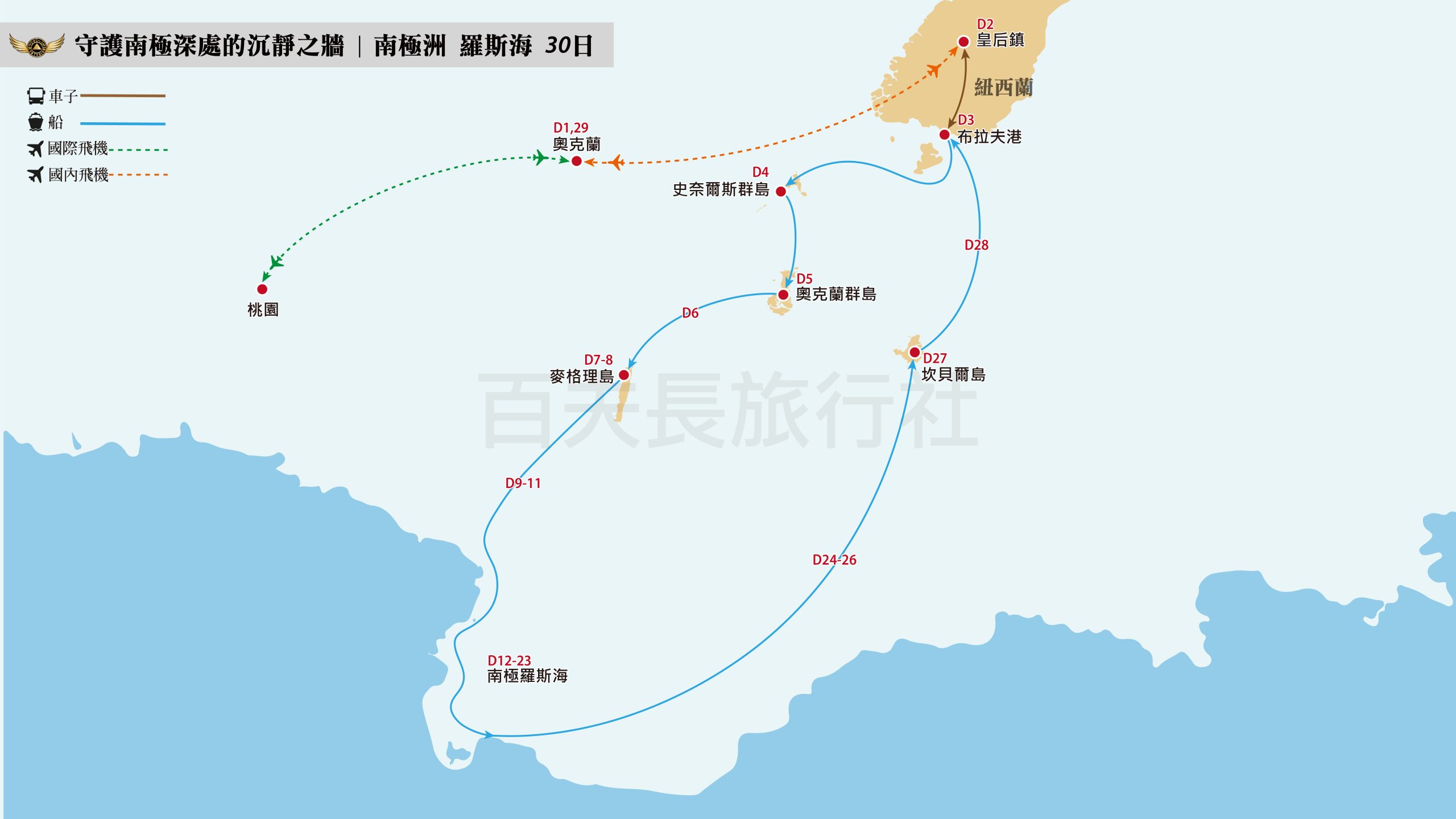 南極洲羅斯海30天_1600-900