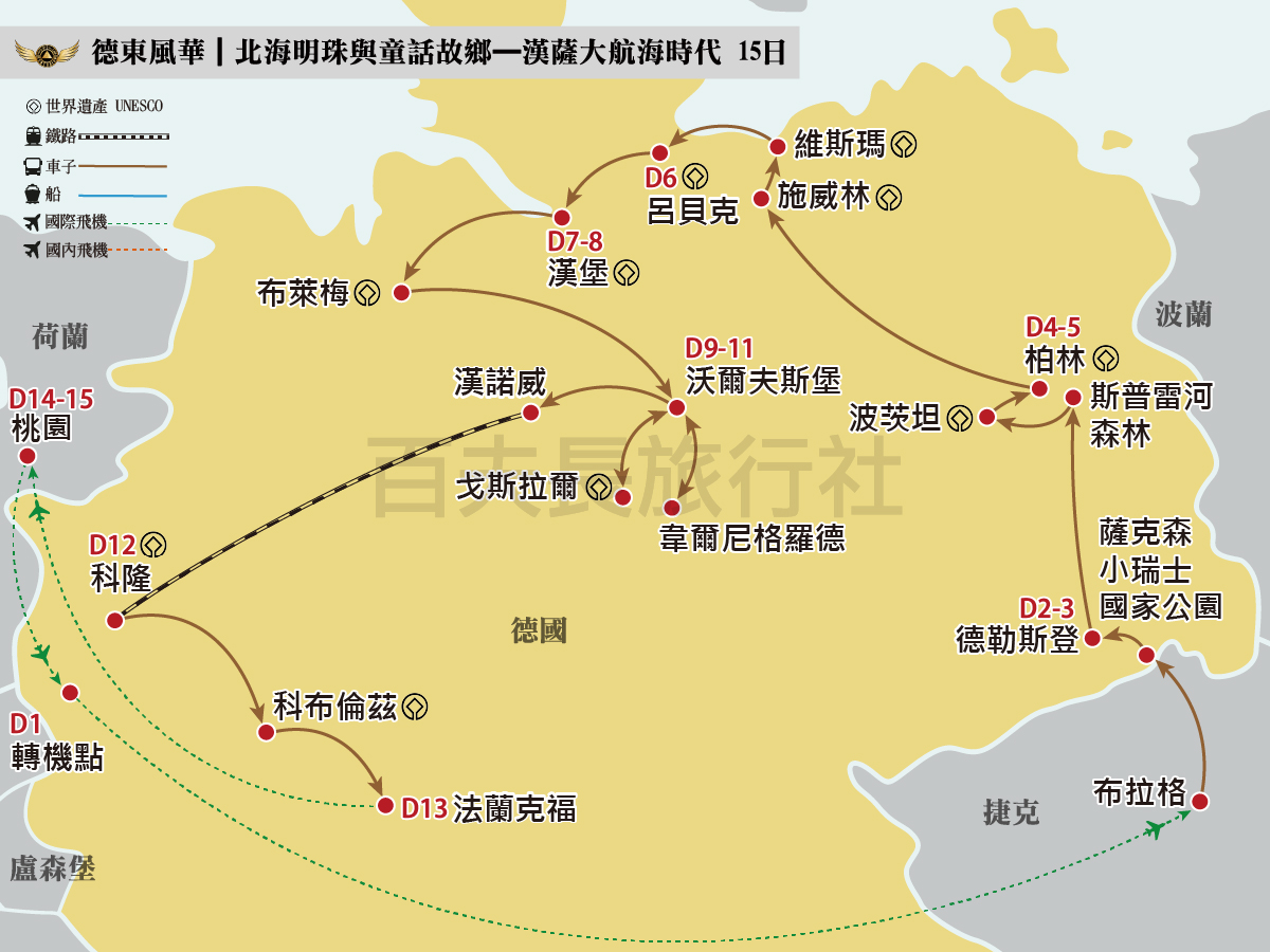 2026德東風華漢薩大航海時代 15日_1200-900