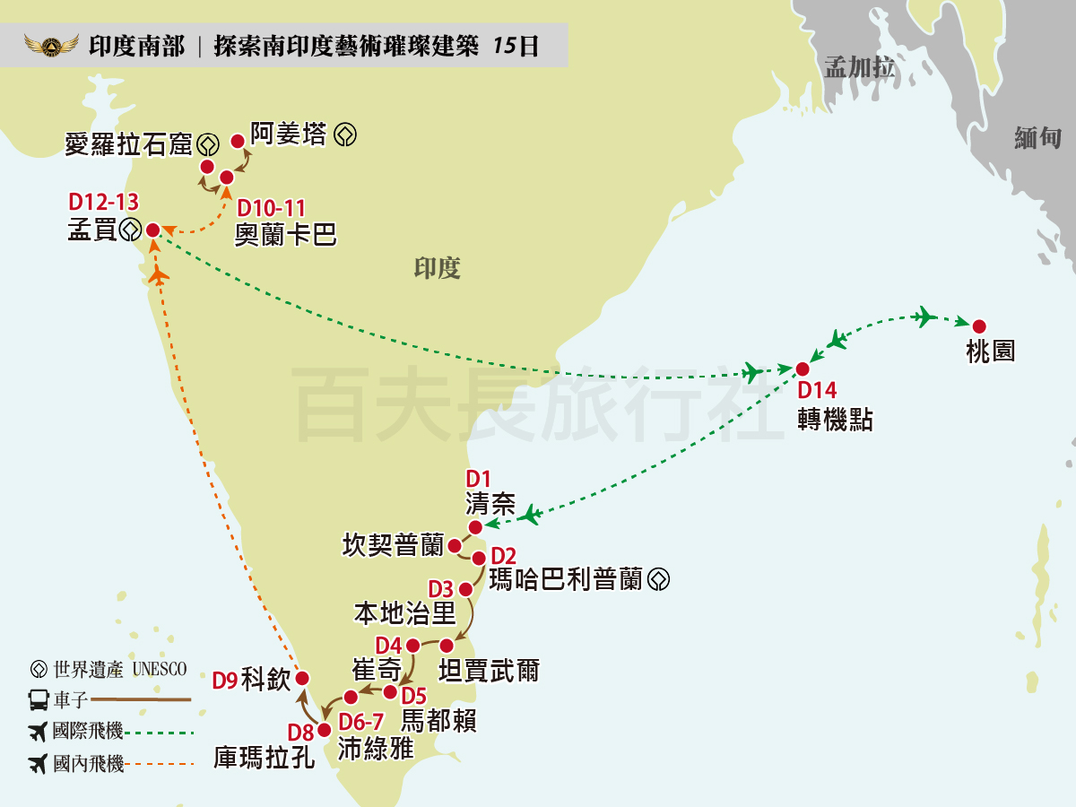 2026南印度15日_1200-900
