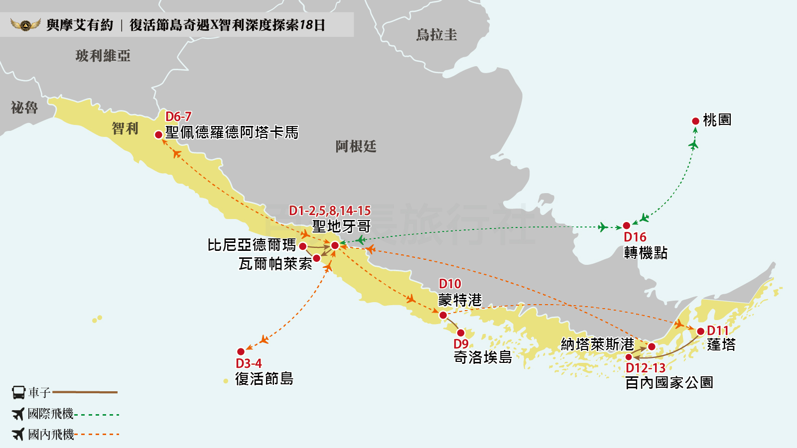 2027復活節島智利18日_1600-900