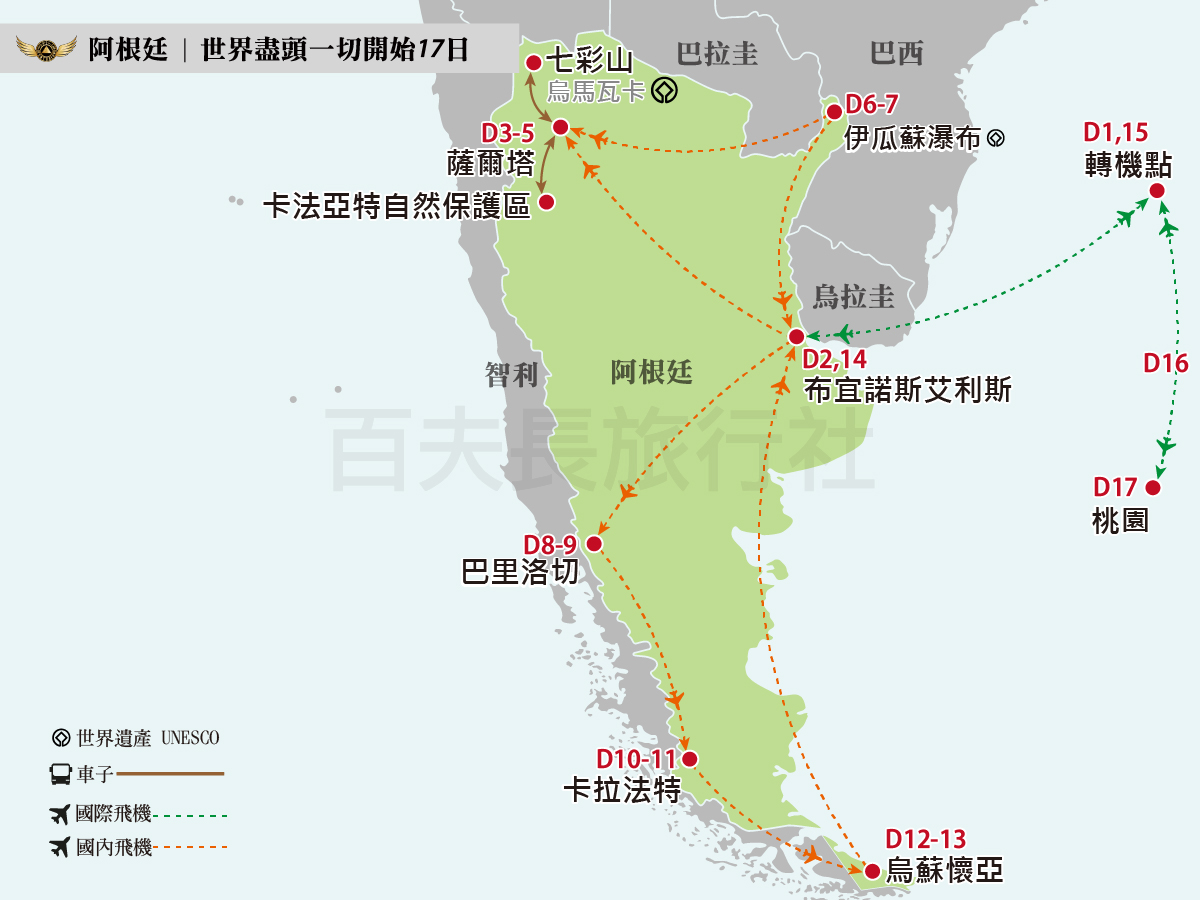 2027阿根廷17日_1200-900