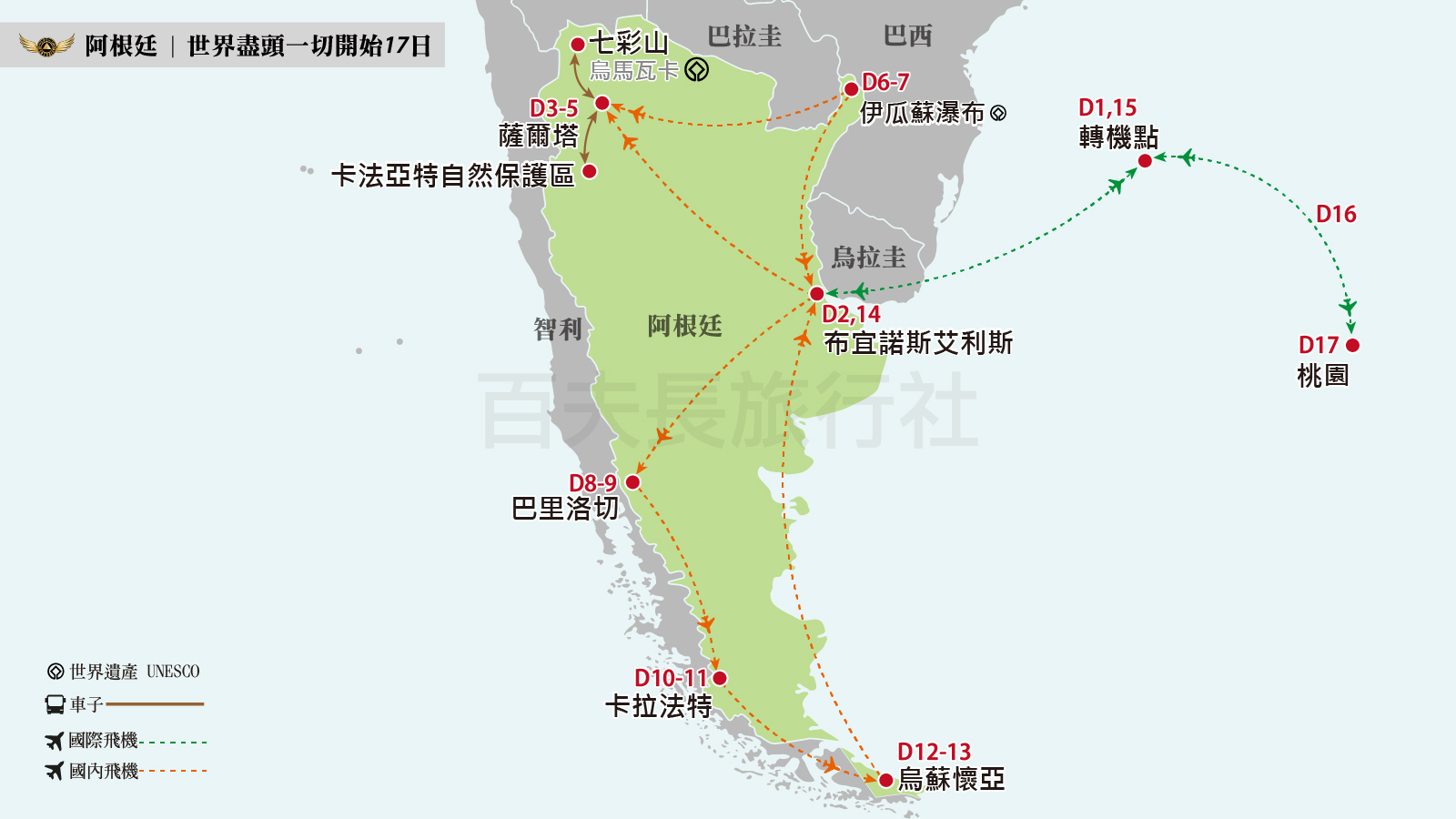 2027阿根廷17日_1600-900