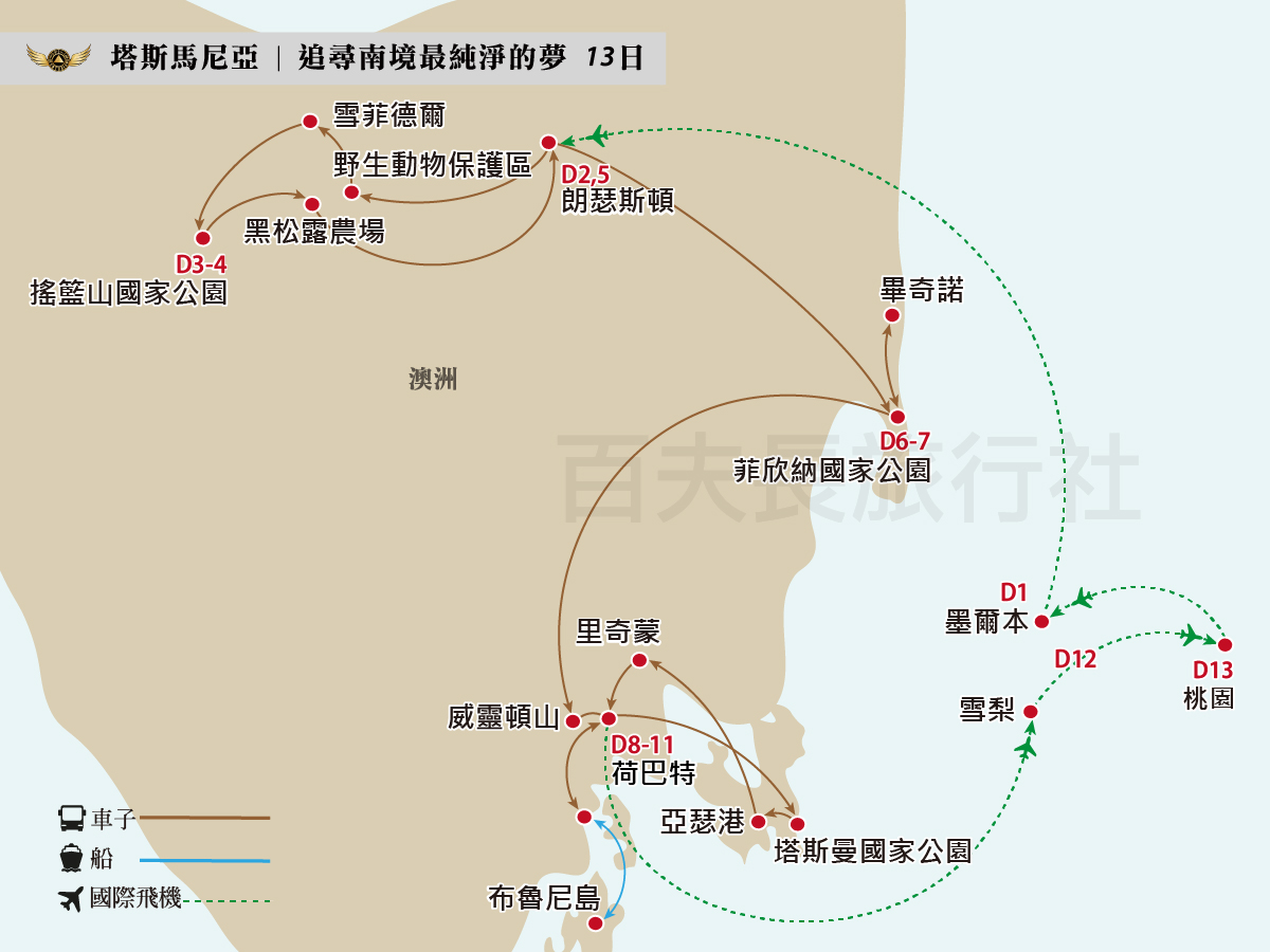 塔斯馬尼亞130905_1200-900