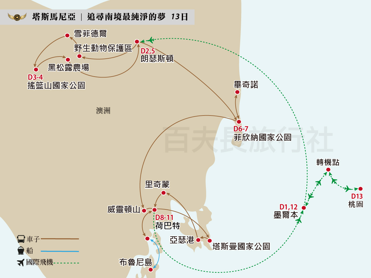 塔斯馬尼亞13日2_1200-900N